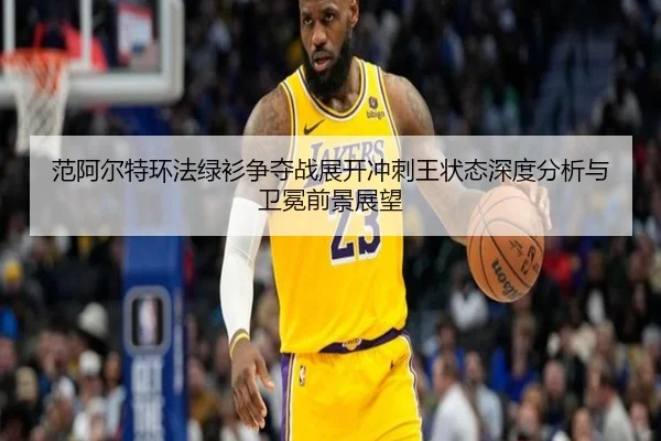 fan-a-er-te-huan-fa-lv-shan-zheng-duo-zhan-zhan-kai-chong-ci-wang-zhuang-tai-shen-du-fen-xi-yu-wei-mian-qian-jing-zhan-2-672.jpg