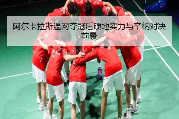 a-er-ka-la-si-wen-wang-duo-guan-hou-ying-di-shi-li-yu-xin-na-dui-jue-qian-jing-2-997.jpg